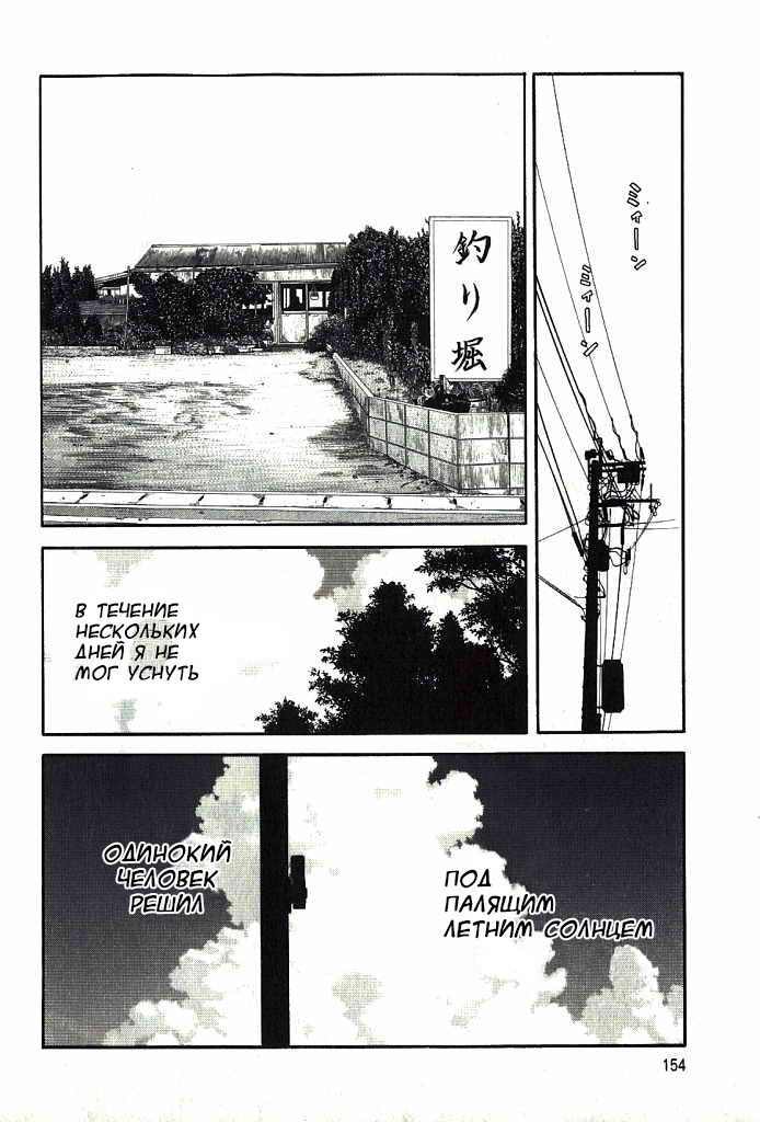 Read Бек манга читать онлайн — Beck Mongolian Chop Squad на русском все главы Manga Online