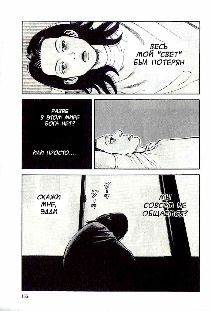 Read Бек манга читать онлайн — Beck Mongolian Chop Squad на русском все главы Manga Online