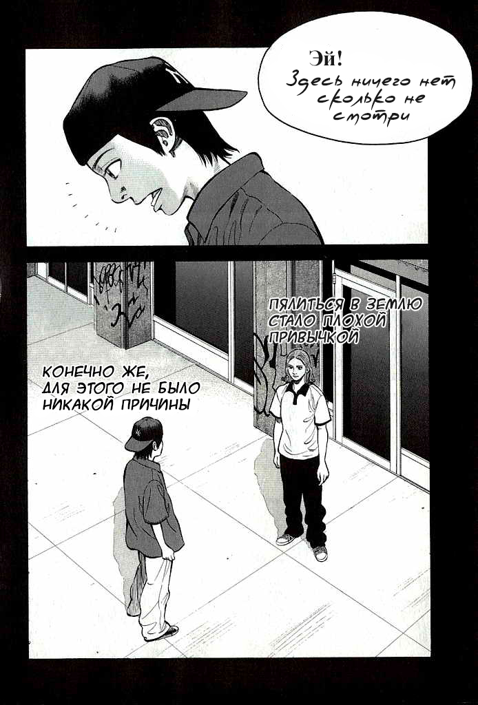 Read Бек манга читать онлайн — Beck Mongolian Chop Squad на русском все главы Manga Online