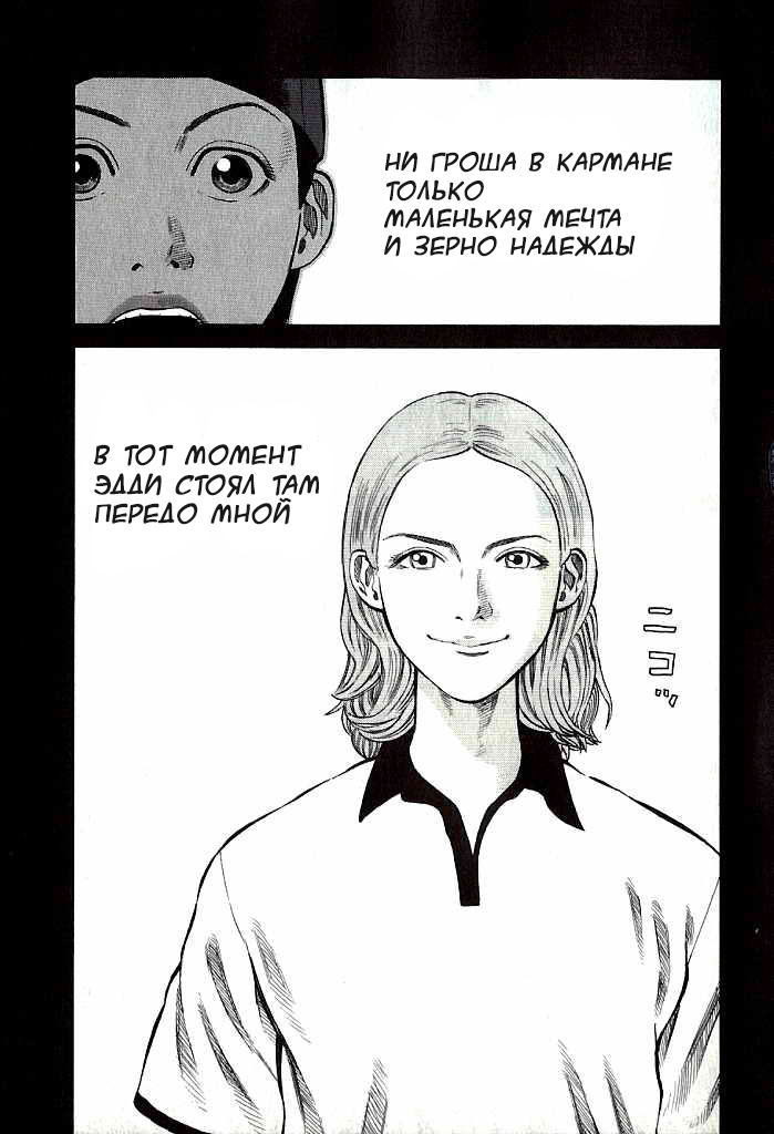 Read Бек манга читать онлайн — Beck Mongolian Chop Squad на русском все главы Manga Online