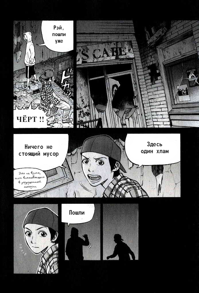 Read Бек манга читать онлайн — Beck Mongolian Chop Squad на русском все главы Manga Online