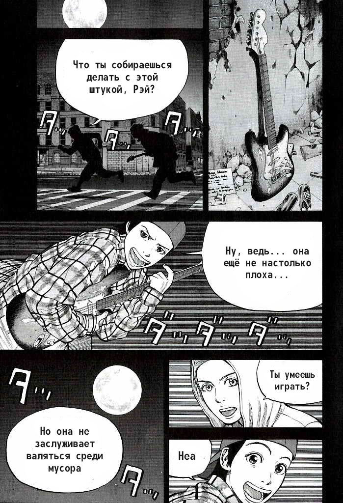 Read Бек манга читать онлайн — Beck Mongolian Chop Squad на русском все главы Manga Online