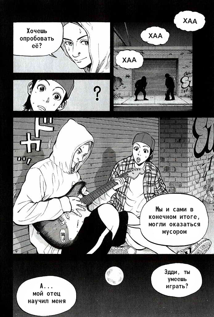 Read Бек манга читать онлайн — Beck Mongolian Chop Squad на русском все главы Manga Online