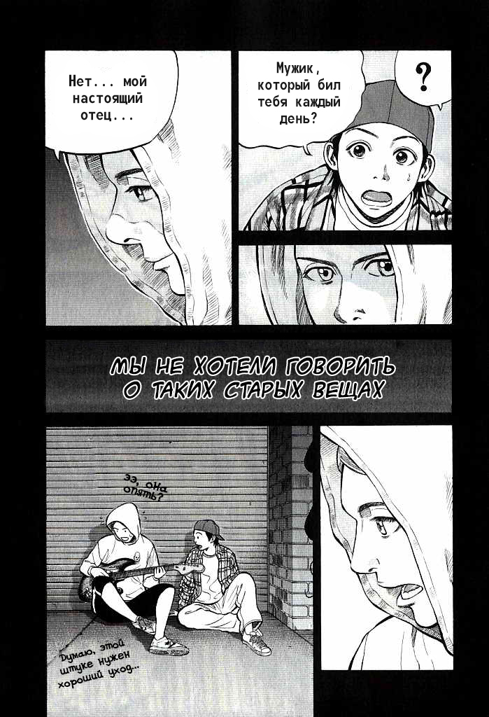 Read Бек манга читать онлайн — Beck Mongolian Chop Squad на русском все главы Manga Online