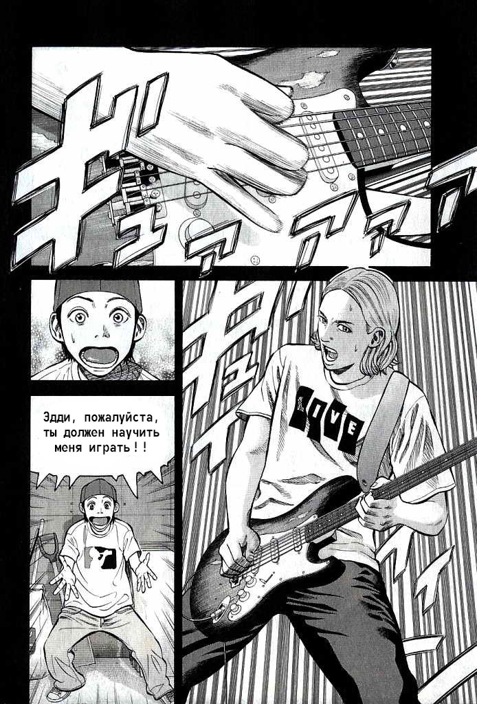 Read Бек манга читать онлайн — Beck Mongolian Chop Squad на русском все главы Manga Online
