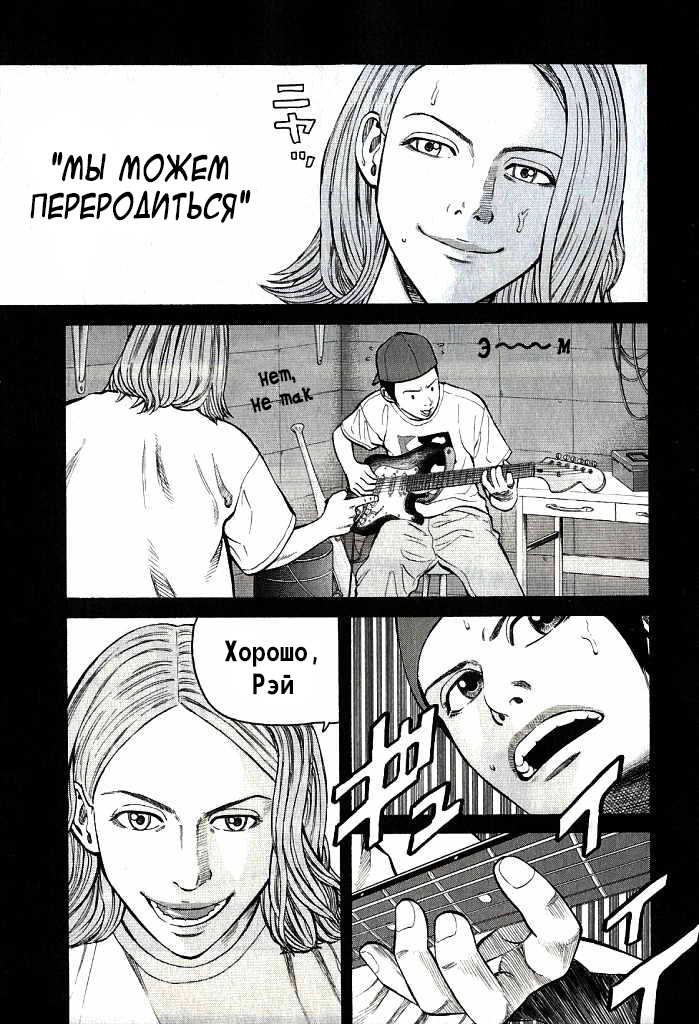 Read Бек манга читать онлайн — Beck Mongolian Chop Squad на русском все главы Manga Online