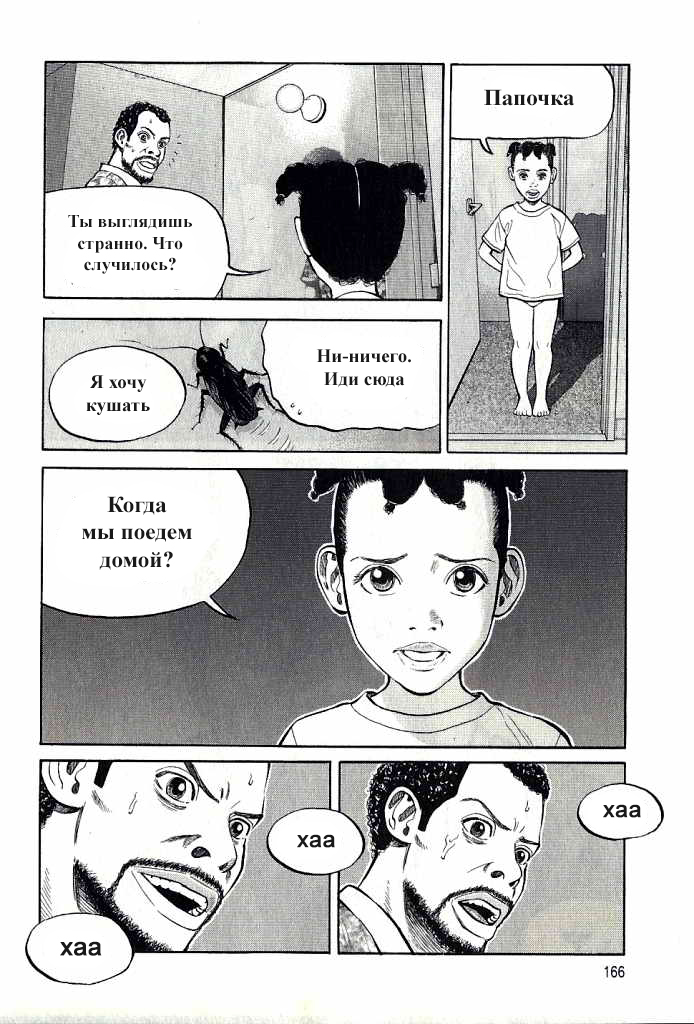 Read Бек манга читать онлайн — Beck Mongolian Chop Squad на русском все главы Manga Online
