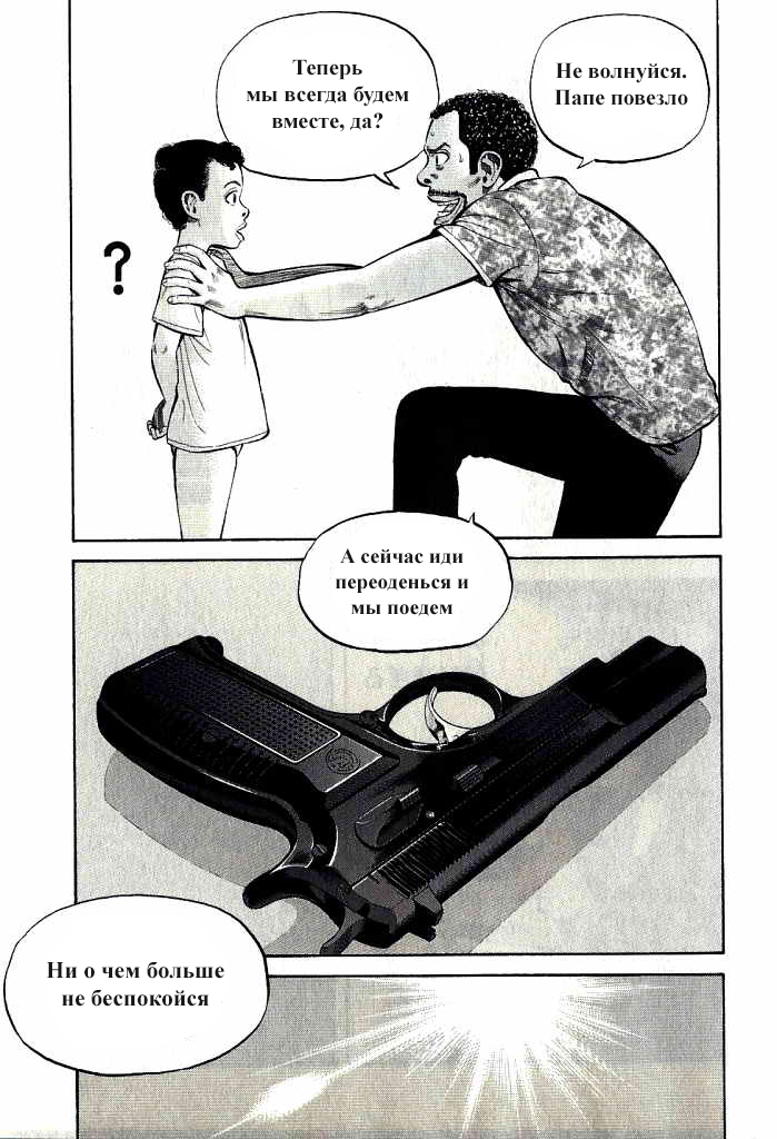 Read Бек манга читать онлайн — Beck Mongolian Chop Squad на русском все главы Manga Online