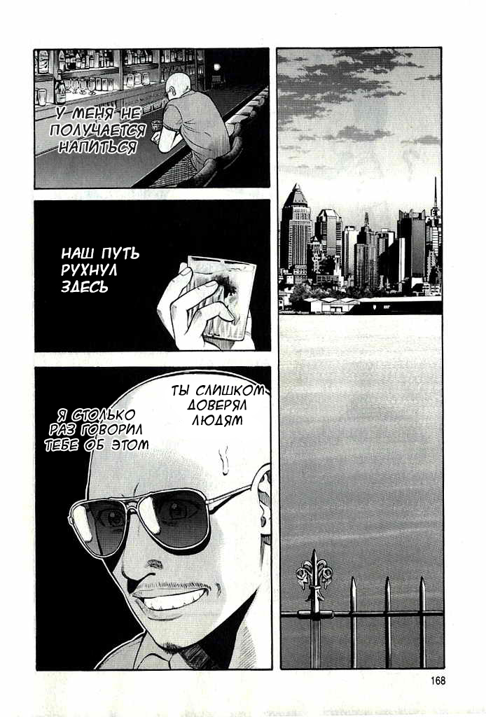 Read Бек манга читать онлайн — Beck Mongolian Chop Squad на русском все главы Manga Online