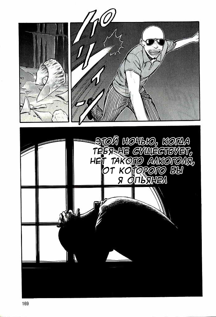 Read Бек манга читать онлайн — Beck Mongolian Chop Squad на русском все главы Manga Online