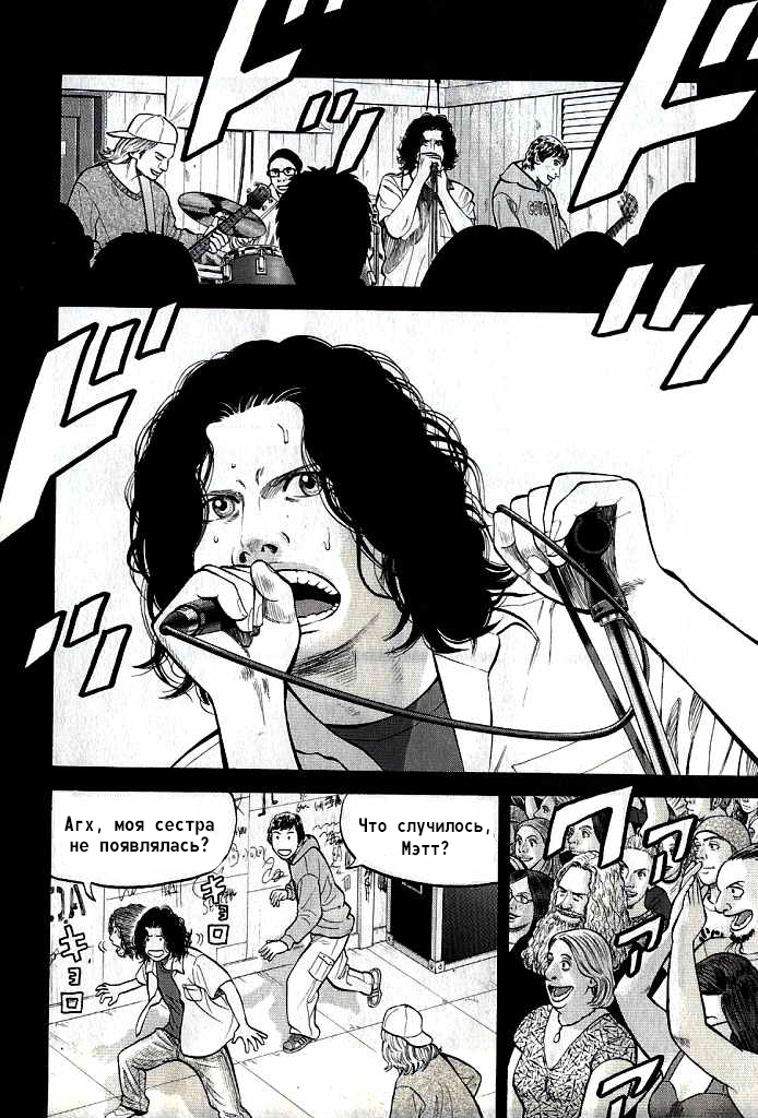 Read Бек манга читать онлайн — Beck Mongolian Chop Squad на русском все главы Manga Online