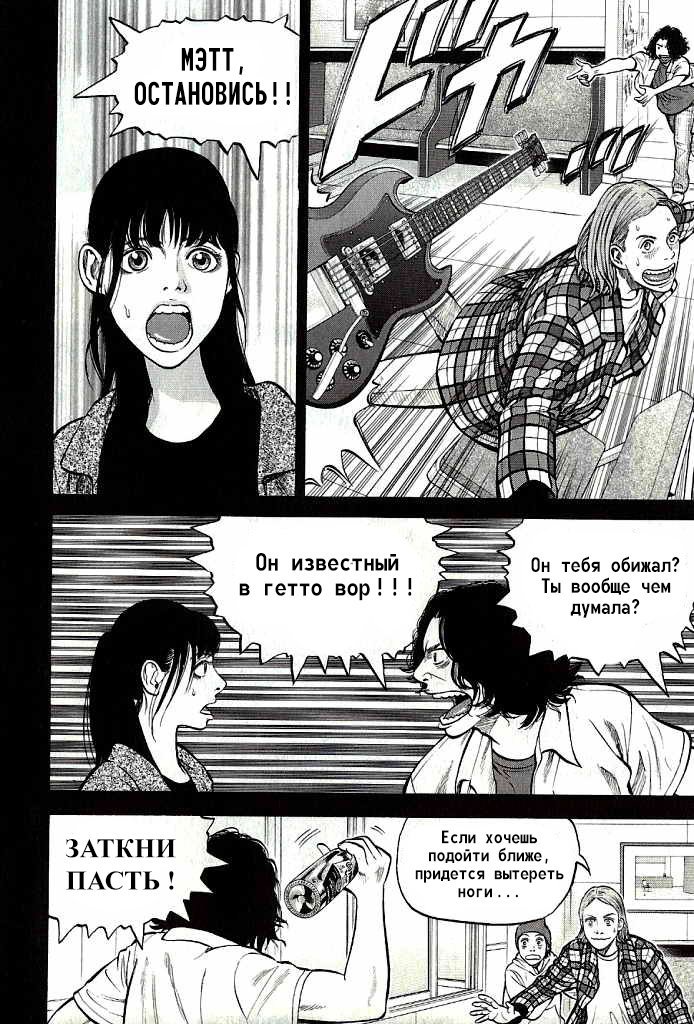 Read Бек манга читать онлайн — Beck Mongolian Chop Squad на русском все главы Manga Online