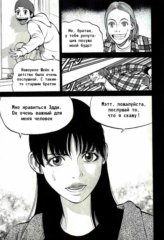Read Бек манга читать онлайн — Beck Mongolian Chop Squad на русском все главы Manga Online