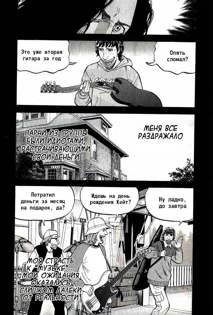 Read Бек манга читать онлайн — Beck Mongolian Chop Squad на русском все главы Manga Online