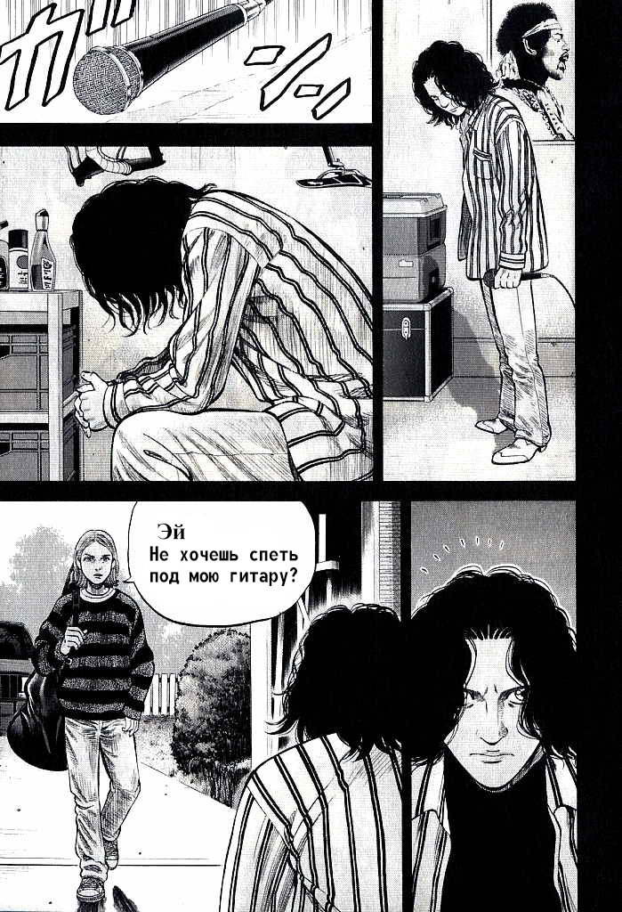 Read Бек манга читать онлайн — Beck Mongolian Chop Squad на русском все главы Manga Online