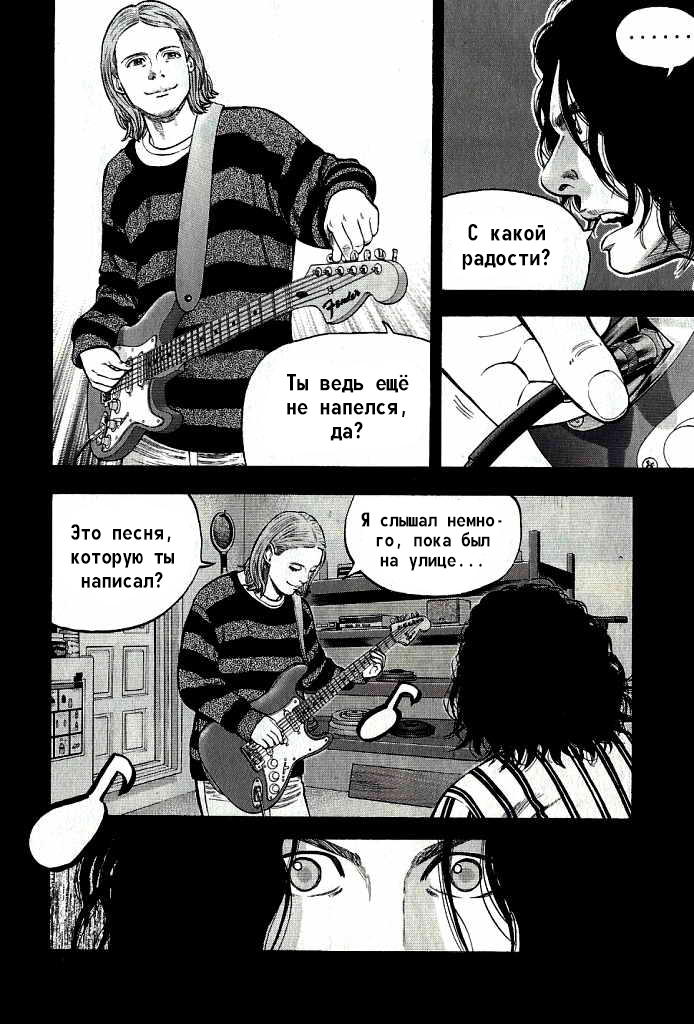 Read Бек манга читать онлайн — Beck Mongolian Chop Squad на русском все главы Manga Online