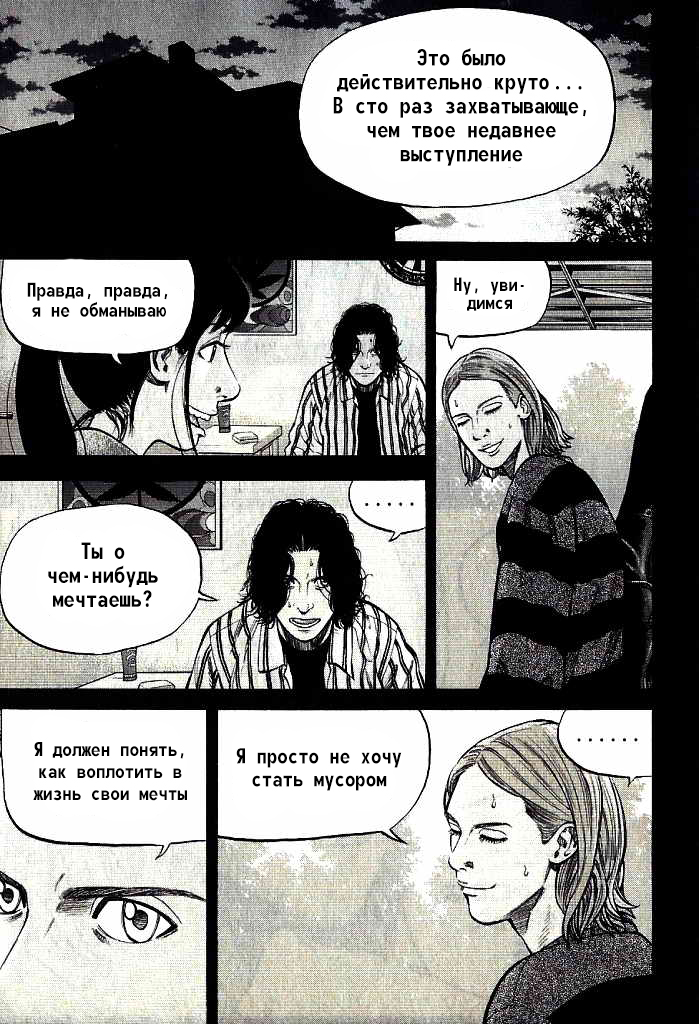 Read Бек манга читать онлайн — Beck Mongolian Chop Squad на русском все главы Manga Online