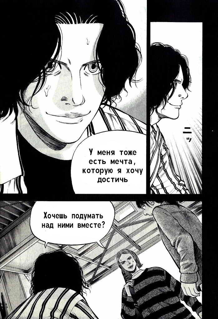 Read Бек манга читать онлайн — Beck Mongolian Chop Squad на русском все главы Manga Online
