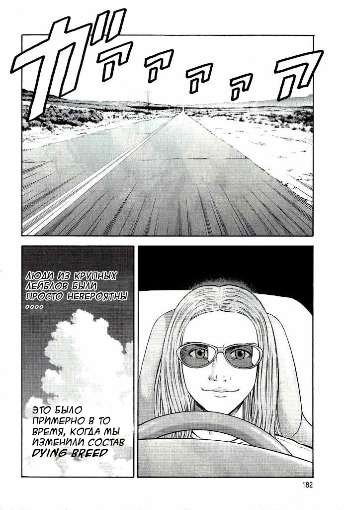 Read Бек манга читать онлайн — Beck Mongolian Chop Squad на русском все главы Manga Online