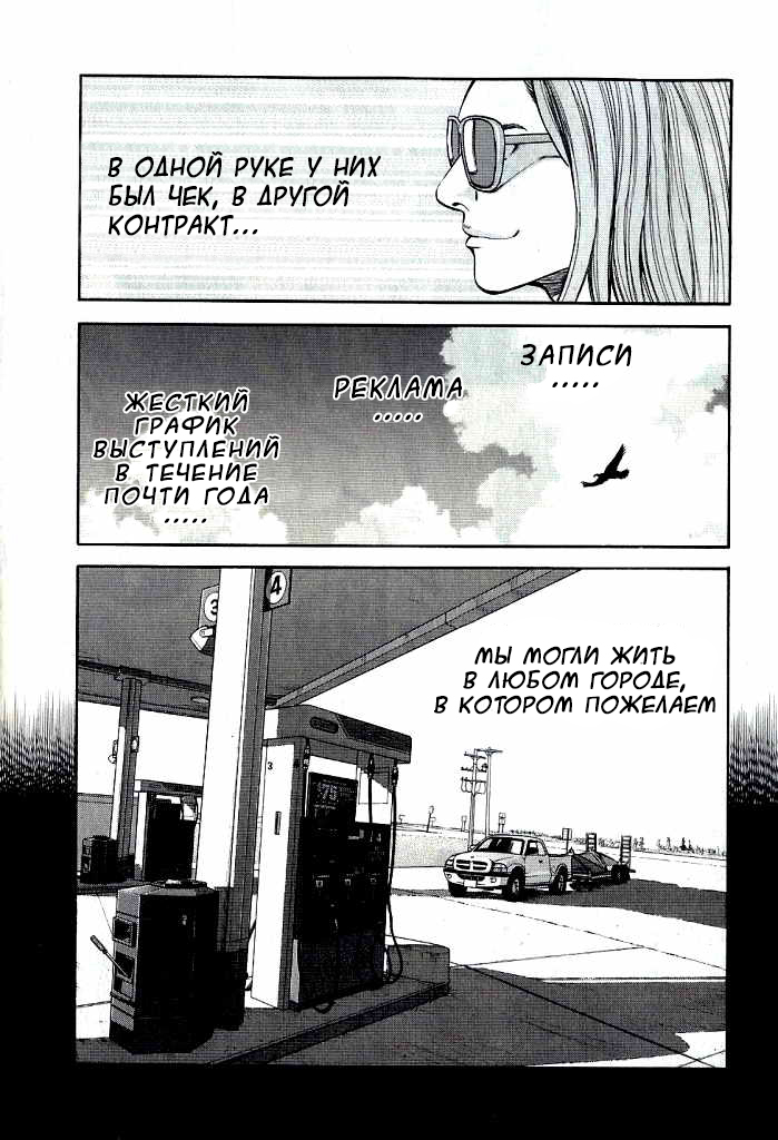 Read Бек манга читать онлайн — Beck Mongolian Chop Squad на русском все главы Manga Online