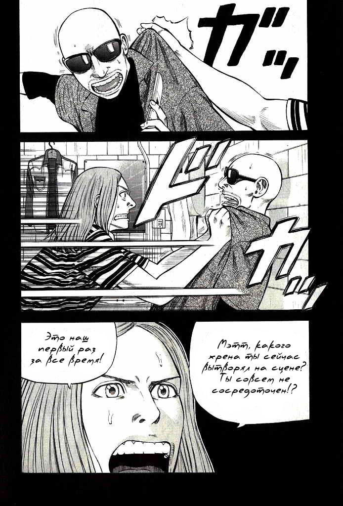 Read Бек манга читать онлайн — Beck Mongolian Chop Squad на русском все главы Manga Online