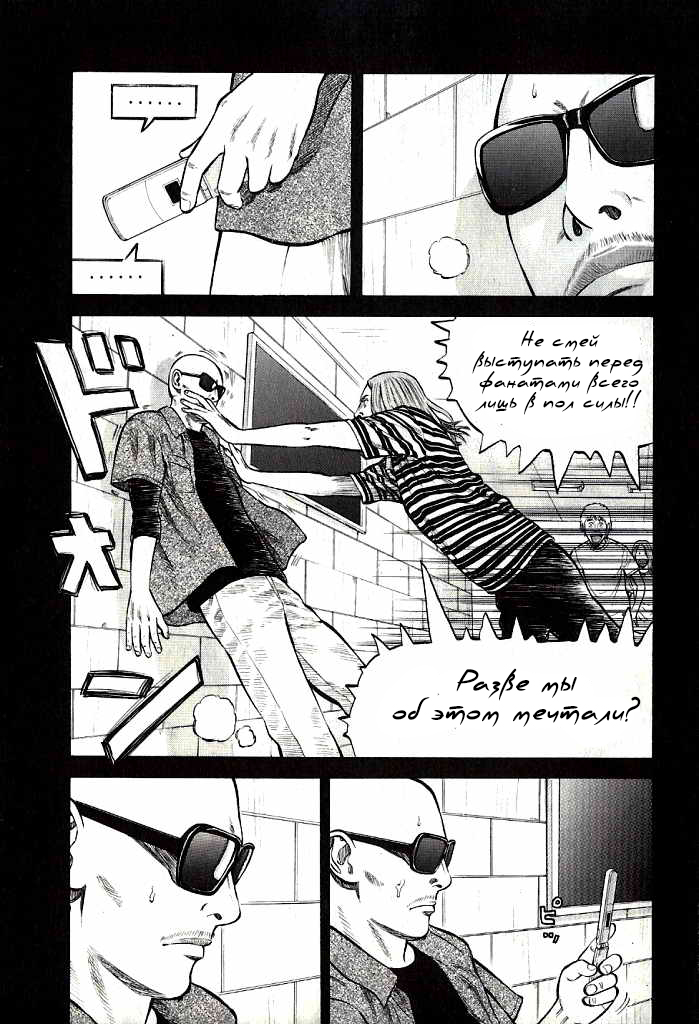 Read Бек манга читать онлайн — Beck Mongolian Chop Squad на русском все главы Manga Online