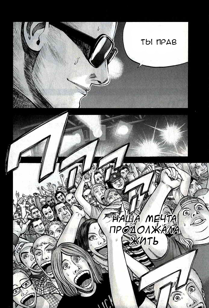 Read Бек манга читать онлайн — Beck Mongolian Chop Squad на русском все главы Manga Online