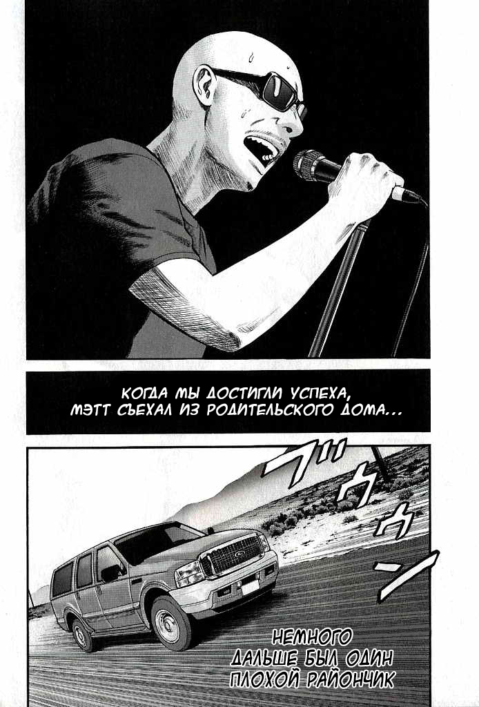 Read Бек манга читать онлайн — Beck Mongolian Chop Squad на русском все главы Manga Online