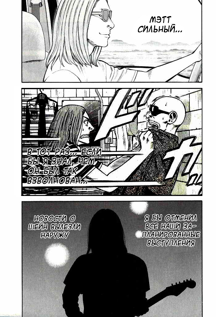 Read Бек манга читать онлайн — Beck Mongolian Chop Squad на русском все главы Manga Online
