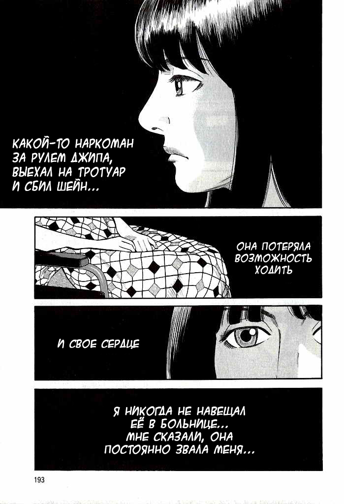 Read Бек манга читать онлайн — Beck Mongolian Chop Squad на русском все главы Manga Online