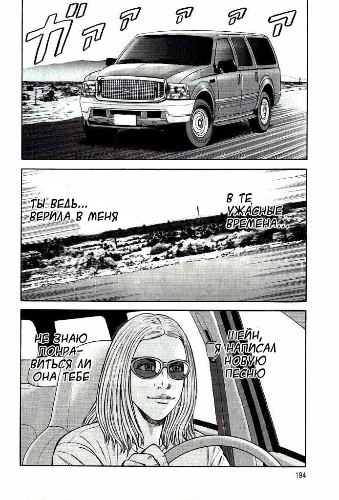 Read Бек манга читать онлайн — Beck Mongolian Chop Squad на русском все главы Manga Online