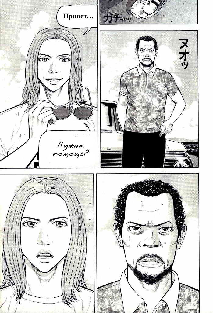 Read Бек манга читать онлайн — Beck Mongolian Chop Squad на русском все главы Manga Online