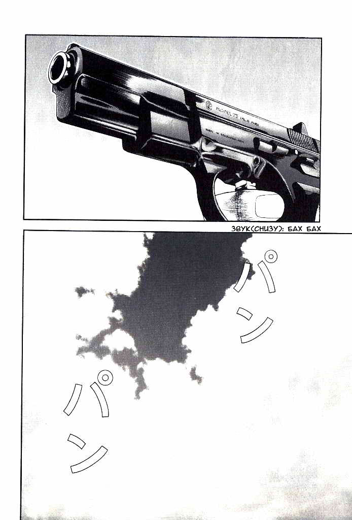 Read Бек манга читать онлайн — Beck Mongolian Chop Squad на русском все главы Manga Online