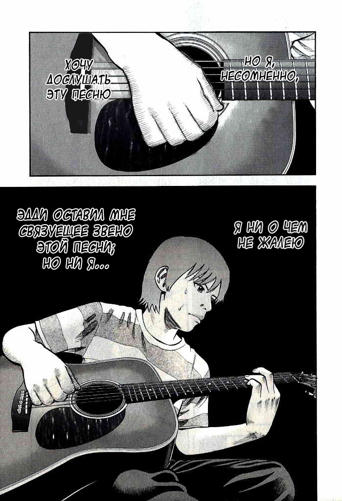 Read Бек манга читать онлайн — Beck Mongolian Chop Squad на русском все главы Manga Online