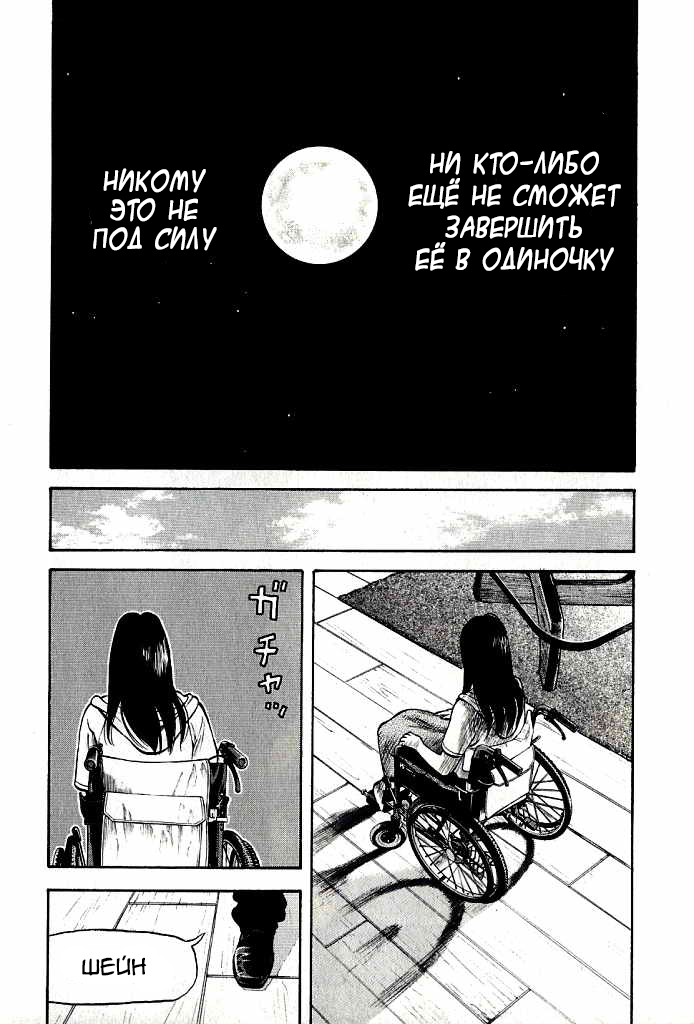 Read Бек манга читать онлайн — Beck Mongolian Chop Squad на русском все главы Manga Online