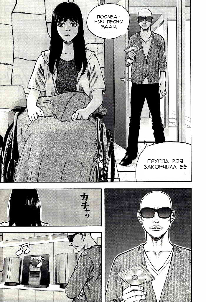 Read Бек манга читать онлайн — Beck Mongolian Chop Squad на русском все главы Manga Online