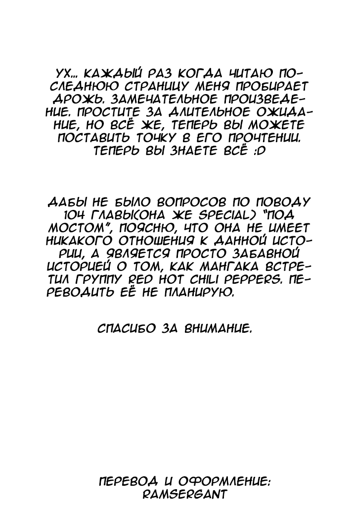 Read Бек манга читать онлайн — Beck Mongolian Chop Squad на русском все главы Manga Online