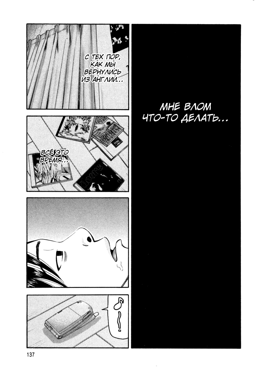 Read Бек манга читать онлайн — Beck Mongolian Chop Squad на русском все главы Manga Online