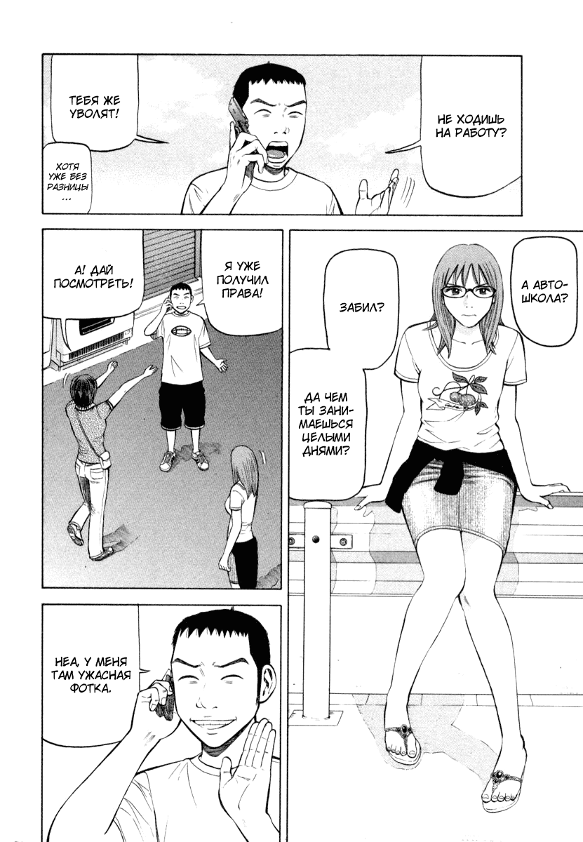 Read Бек манга читать онлайн — Beck Mongolian Chop Squad на русском все главы Manga Online