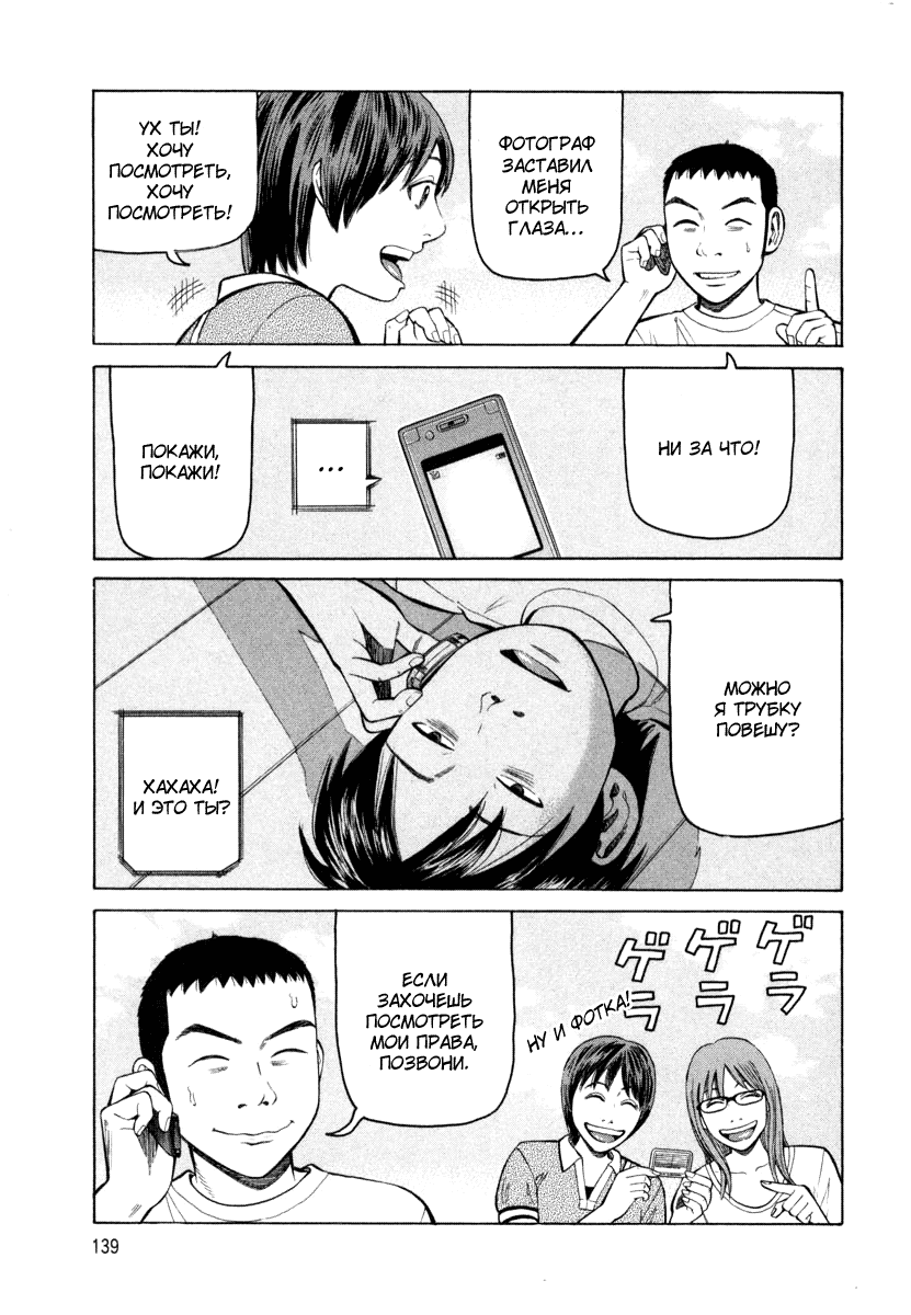 Read Бек манга читать онлайн — Beck Mongolian Chop Squad на русском все главы Manga Online