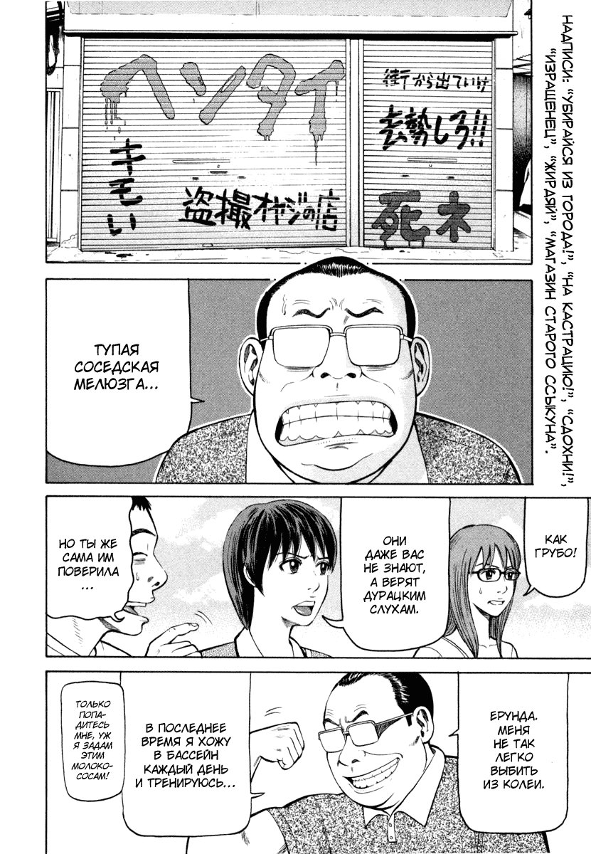 Read Бек манга читать онлайн — Beck Mongolian Chop Squad на русском все главы Manga Online