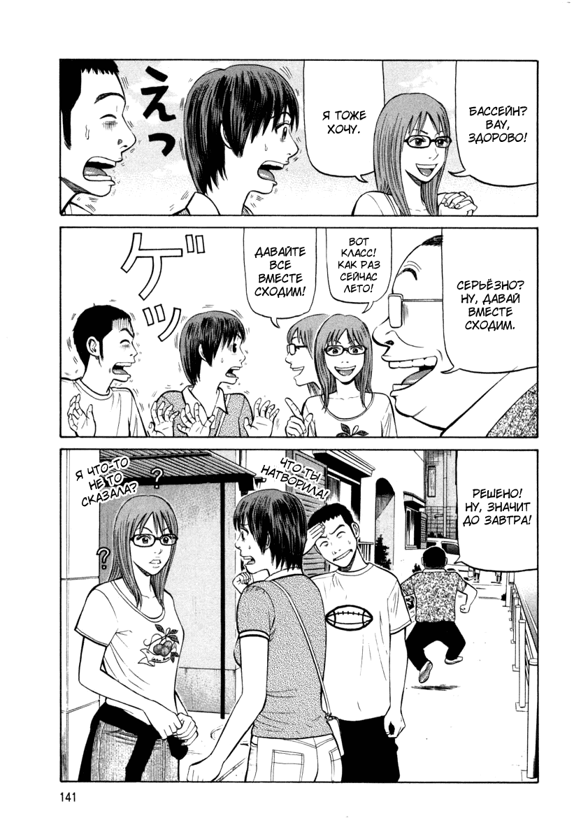Read Бек манга читать онлайн — Beck Mongolian Chop Squad на русском все главы Manga Online