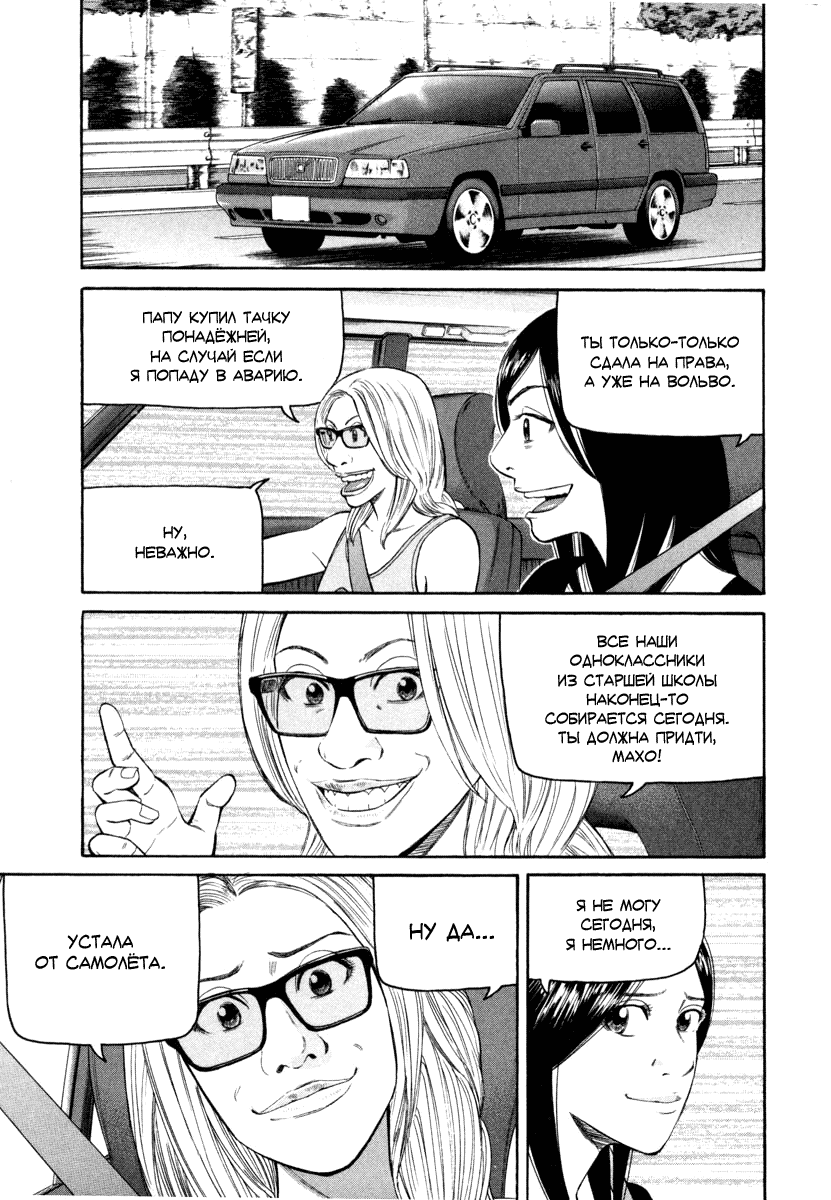 Read Бек манга читать онлайн — Beck Mongolian Chop Squad на русском все главы Manga Online