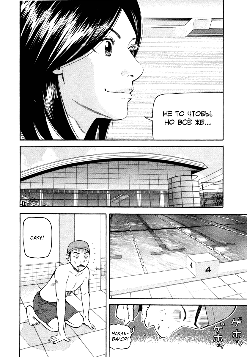 Read Бек манга читать онлайн — Beck Mongolian Chop Squad на русском все главы Manga Online
