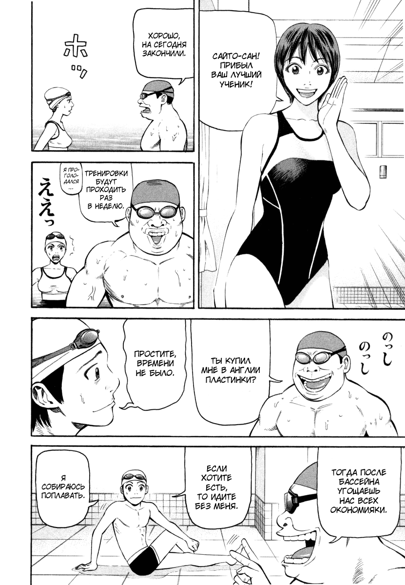 Read Бек манга читать онлайн — Beck Mongolian Chop Squad на русском все главы Manga Online