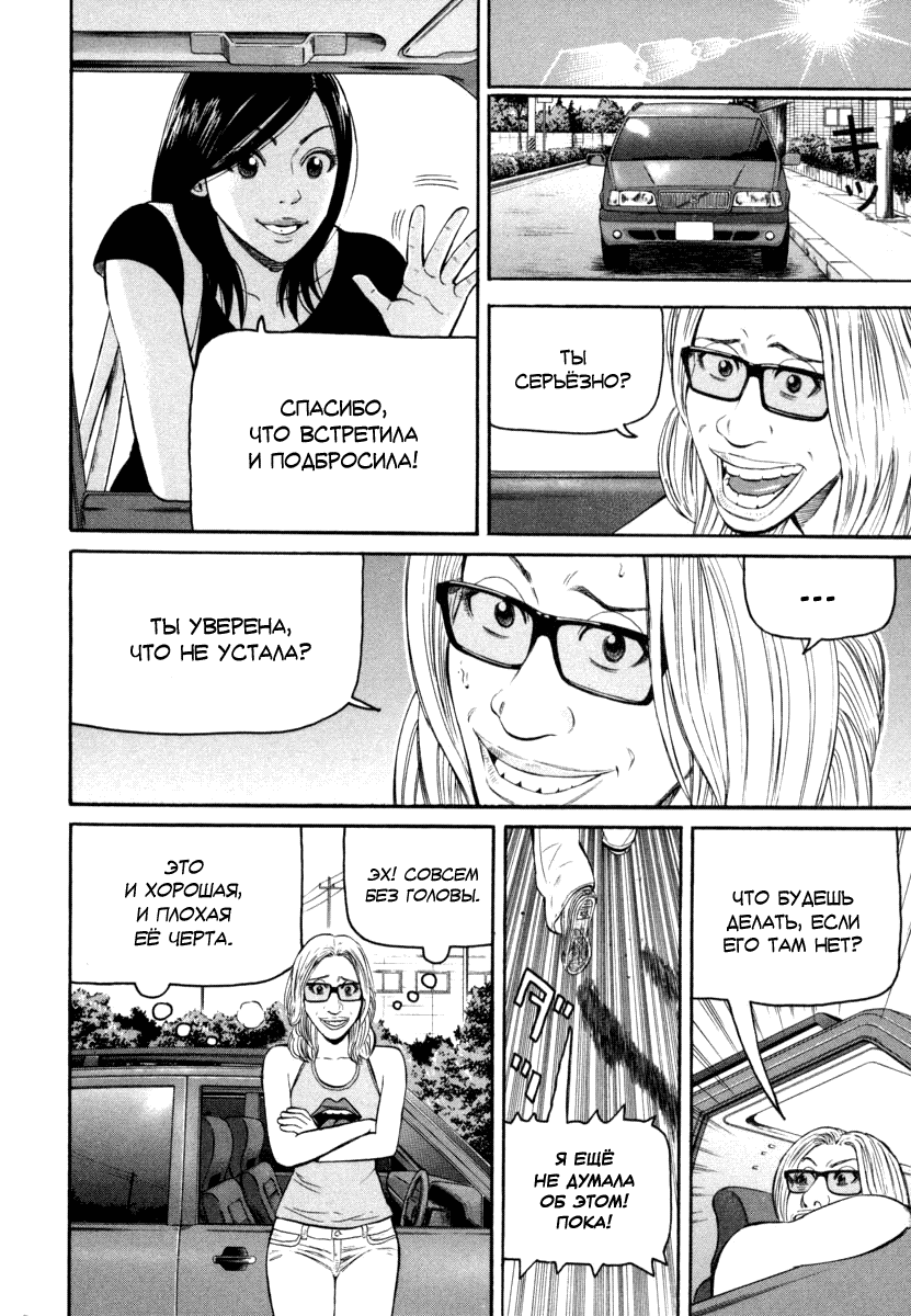 Read Бек манга читать онлайн — Beck Mongolian Chop Squad на русском все главы Manga Online