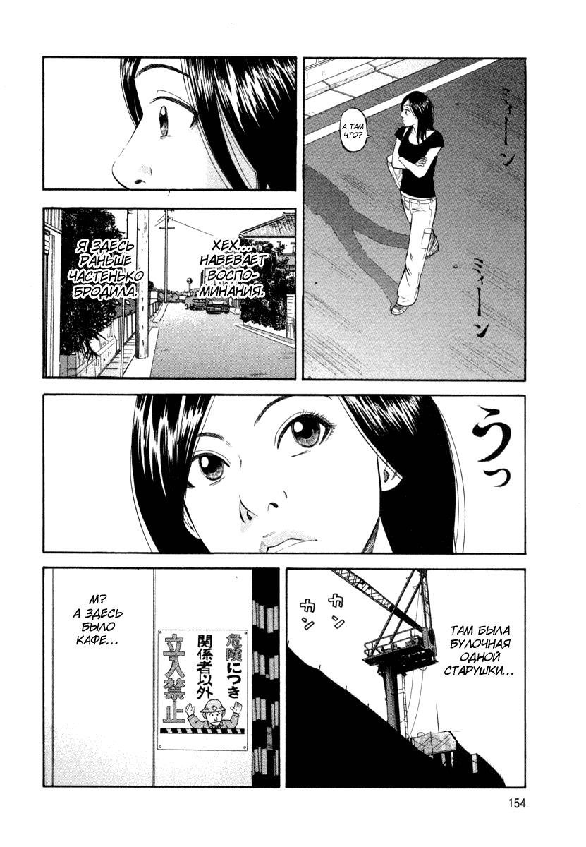 Read Бек манга читать онлайн — Beck Mongolian Chop Squad на русском все главы Manga Online