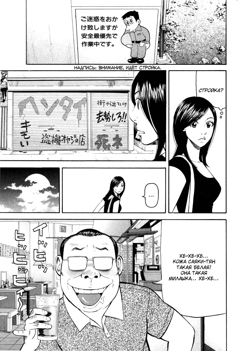 Read Бек манга читать онлайн — Beck Mongolian Chop Squad на русском все главы Manga Online