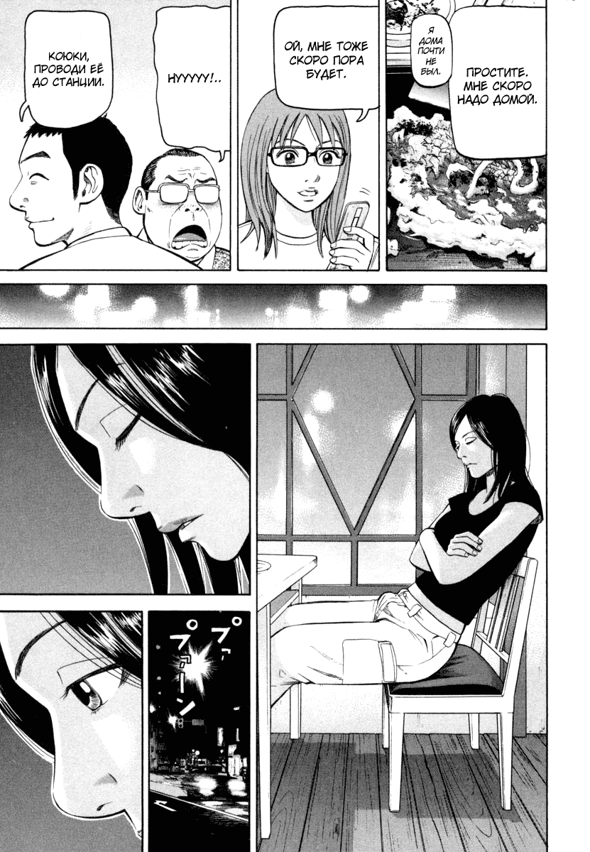 Read Бек манга читать онлайн — Beck Mongolian Chop Squad на русском все главы Manga Online