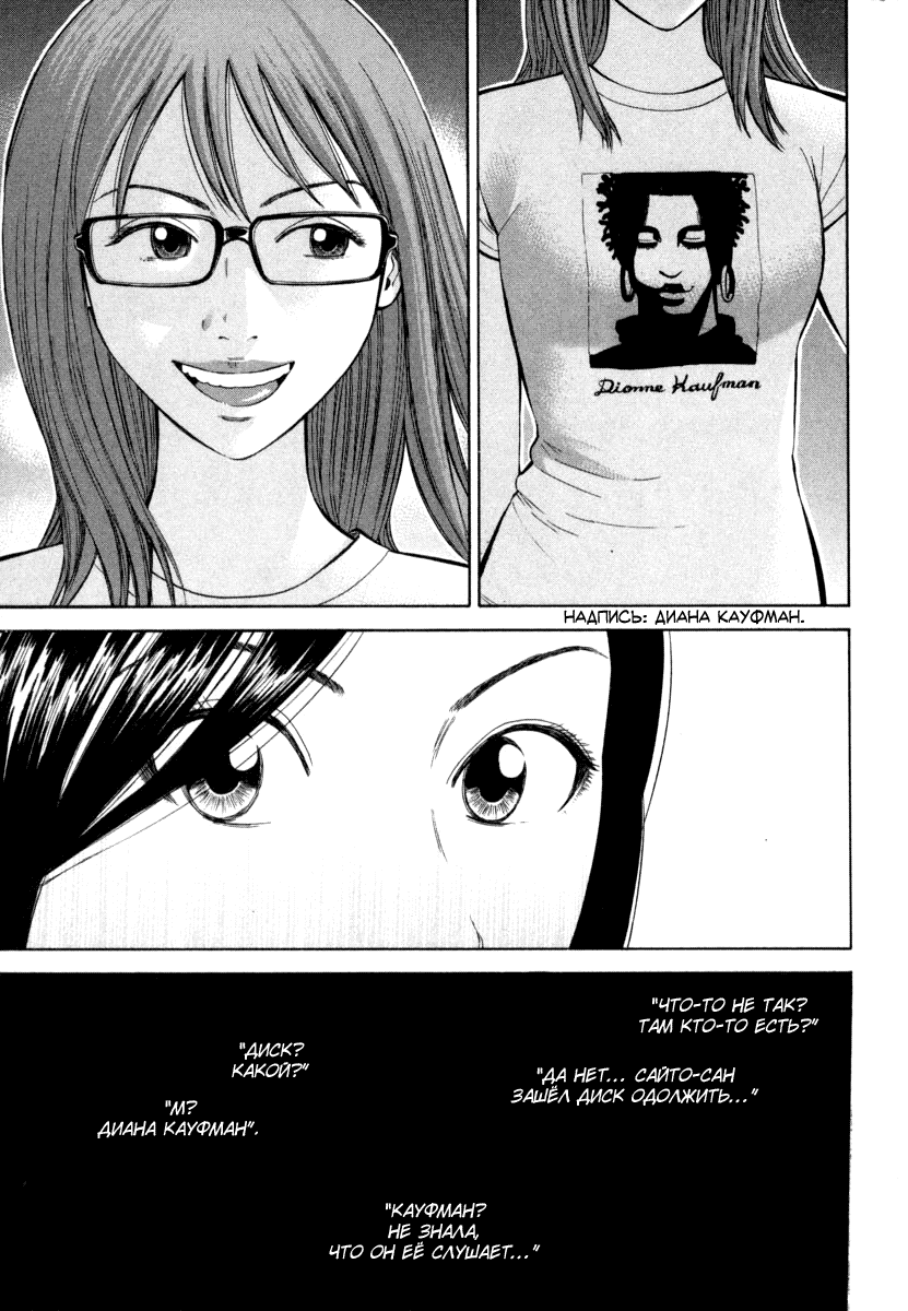Read Бек манга читать онлайн — Beck Mongolian Chop Squad на русском все главы Manga Online